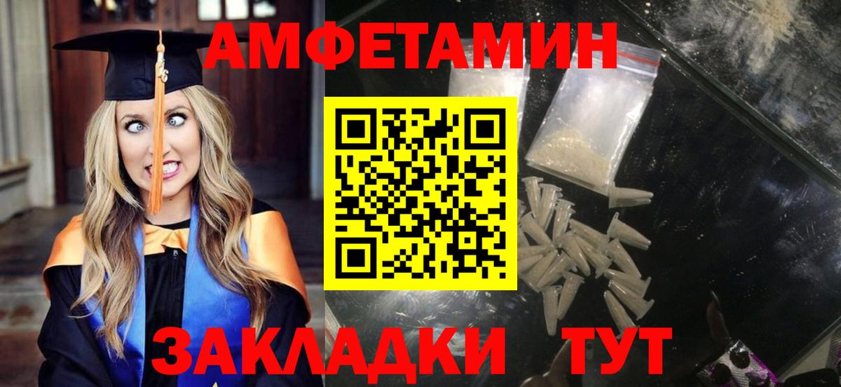 АМФЕТАМИН Premium Шали