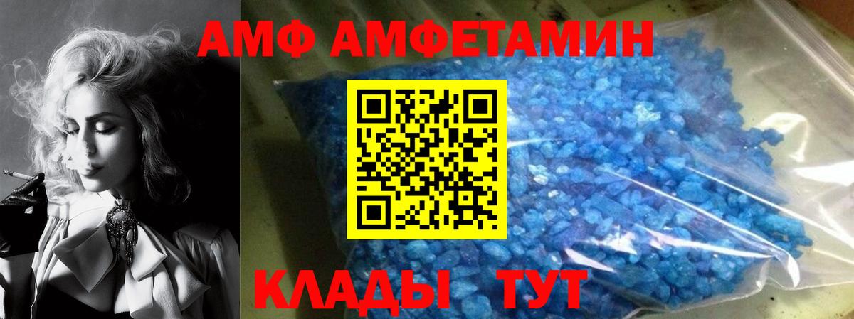 Amphetamine  Шали  Amphetamine  Амфетамин 98% 