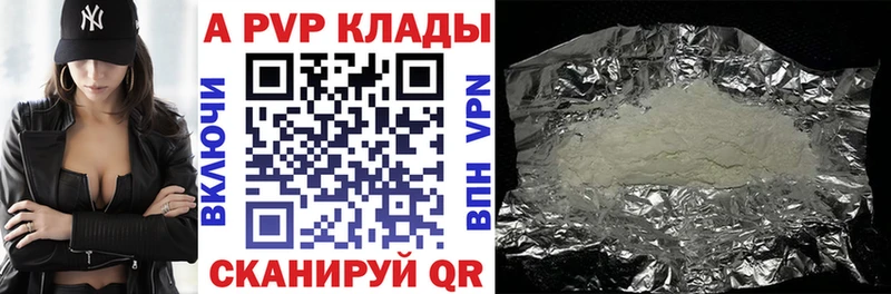 A PVP кристаллы  это клад  Шали 
