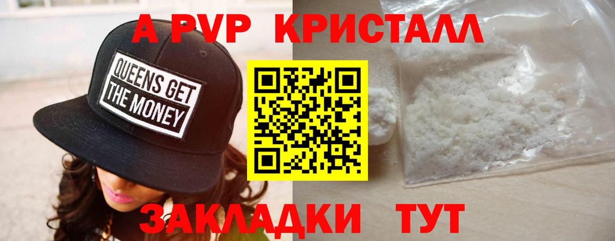 Alpha-PVP СК  Альфа ПВП VHQ  Шали  купить  цена  Alpha PVP СК 