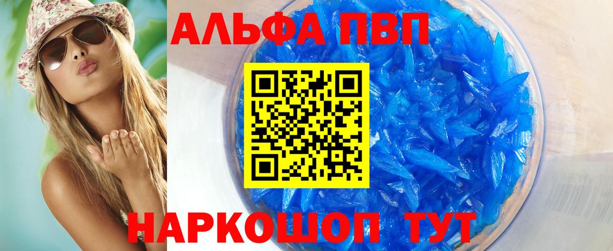 A-PVP мука  Вход с VPN  Альфа ПВП Соль  Шали  Alfa_PVP  Alfa_PVP Соль 