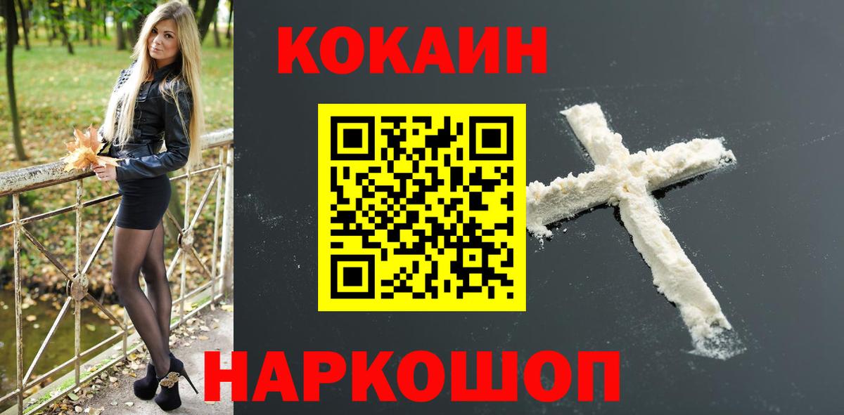 закладка  Cocaine 97%  COCAIN Columbia  Вход с VPN  Шали 