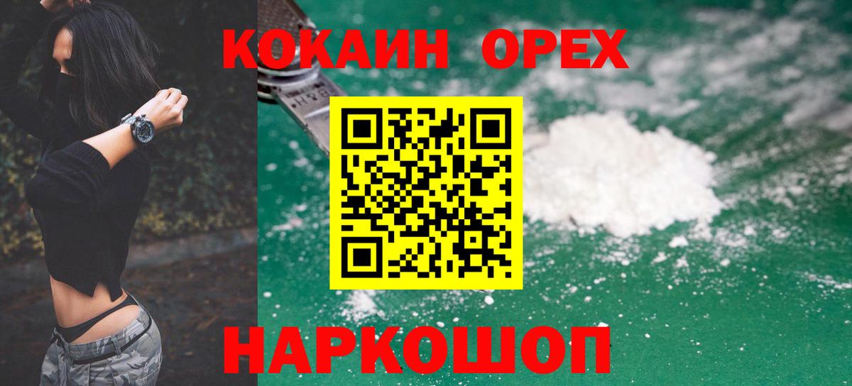 КОКАИН Fish Scale Шали