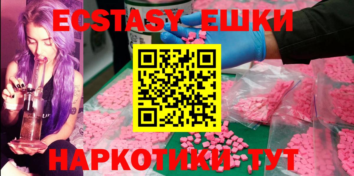 Ecstasy  Экстази louis Vuitton  Шали  блэк спрут ТОР  ЭКСТАЗИ 99%  Вход с VPN 