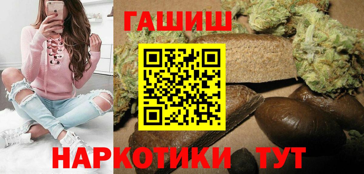 Шали  купить закладку  Вход с VPN  ГАШИШ hashish  ГАШИШ хэш  ГАШ 