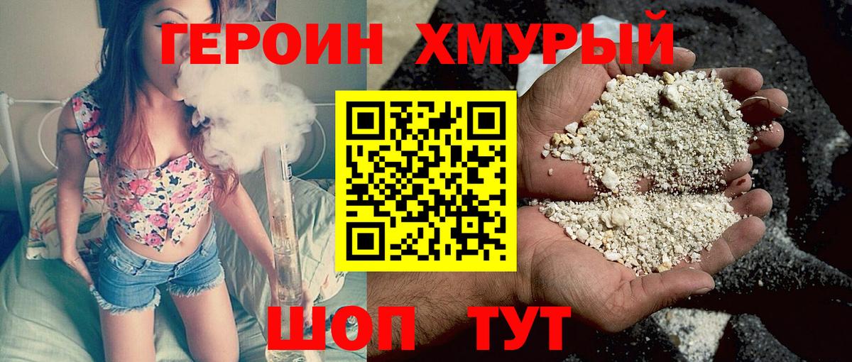 ГЕРОИН Афган Шали