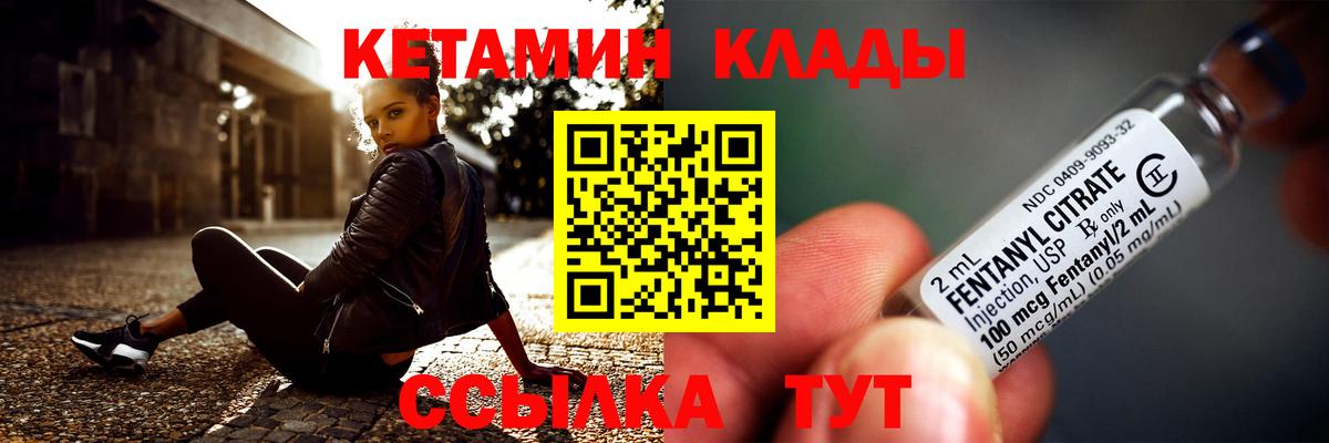 Кетамин VHQ Шали