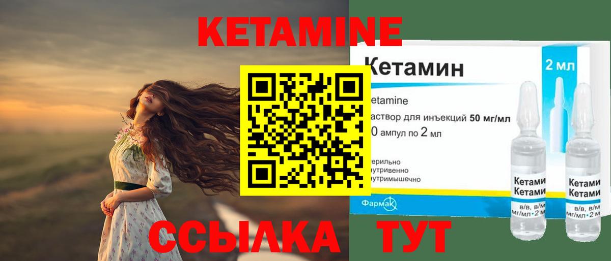 КЕТАМИН ketamine  hydra как войти  Шали  Вход с VPN 