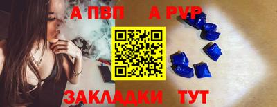 ALPHA PVP Камышлов