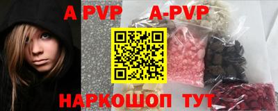 ALPHA PVP Камышлов