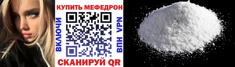 Меф  Шали
