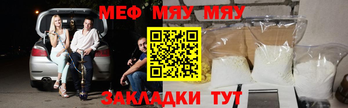 Мефедрон 4 MMC  Меф VHQ  Вход с VPN  Мефедрон  Шали  МЕФ 