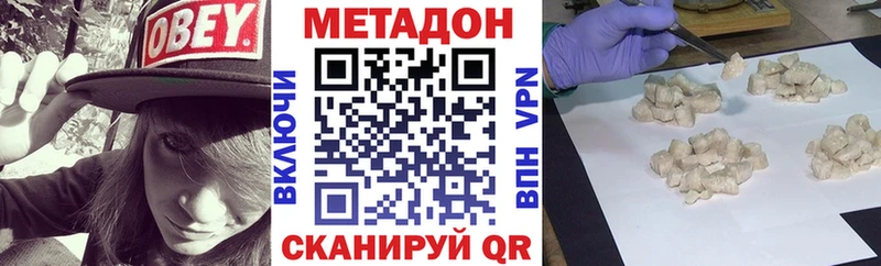 МЕТАДОН methadone  Шали 