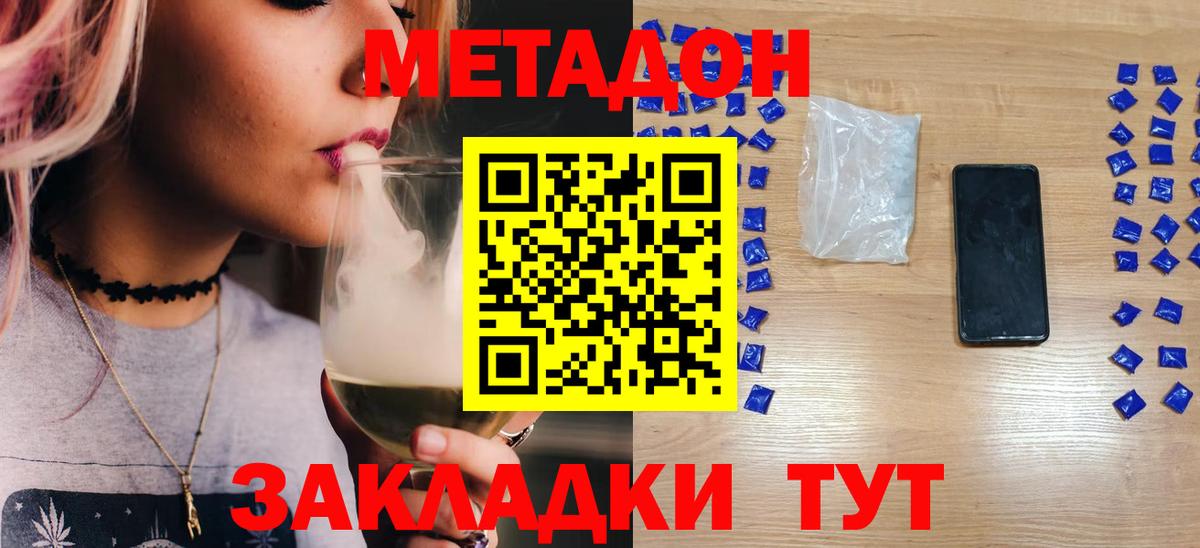 Метадон кристалл  Шали  Метадон methadone 
