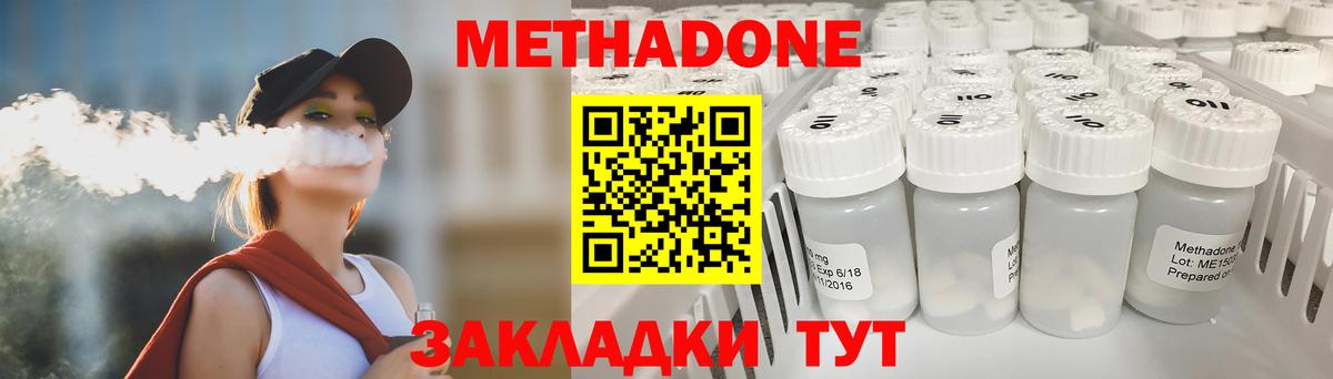 Шали  Метадон VHQ  гидра ТОР  Метадон methadone  Вход с VPN 