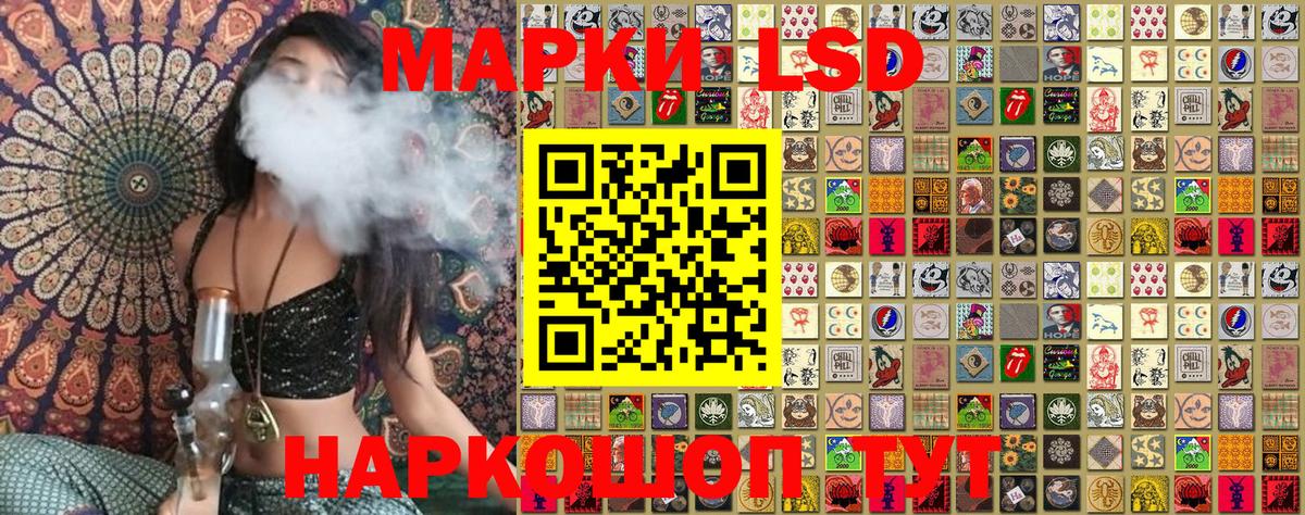 Шали  магазин продажи наркотиков  Вход с VPN  Наркотические марки 1500мкг  Наркотические марки 