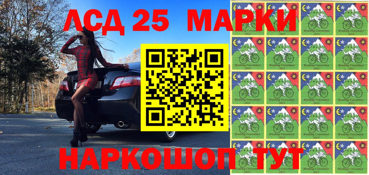 Марки NBOMe 1,5мг Шали