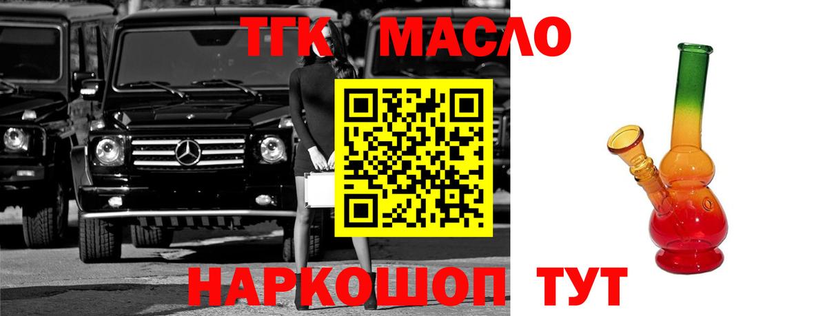 дарнет шоп  ТГК вейп с тгк  Шали  ТГК вейп 