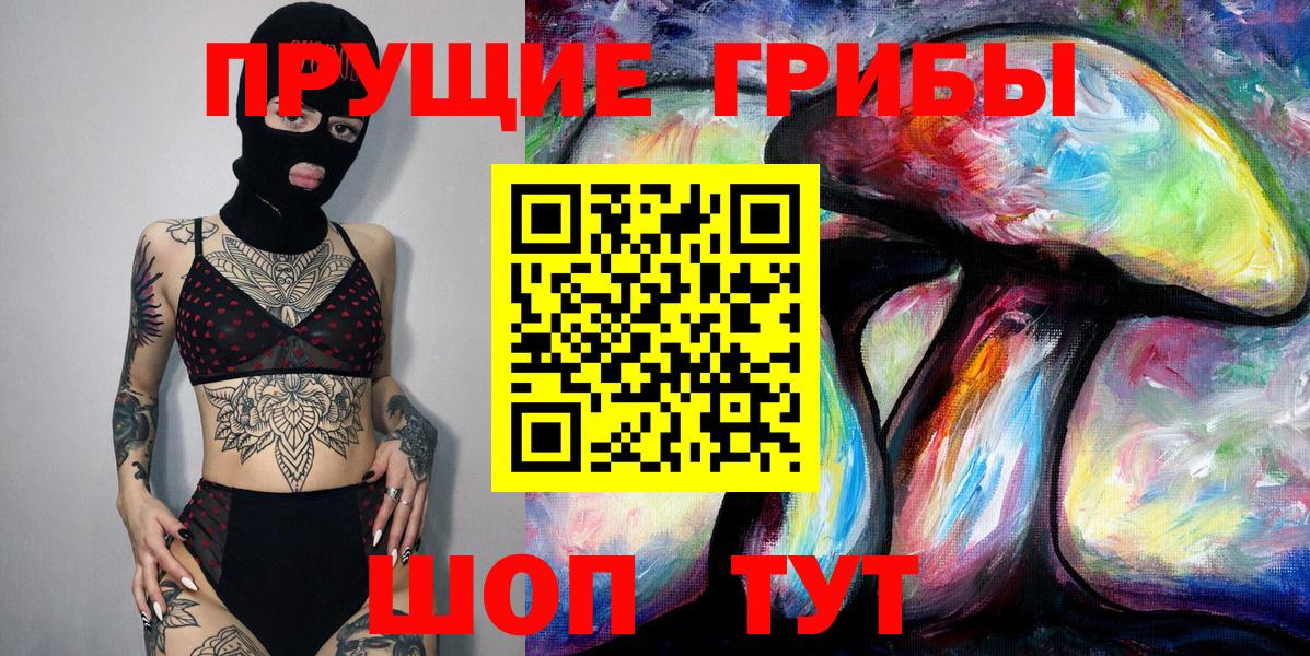 Шали  Псилоцибиновые грибы MAGIC MUSHROOMS  Вход с VPN  Галлюциногенные грибы ЛСД 